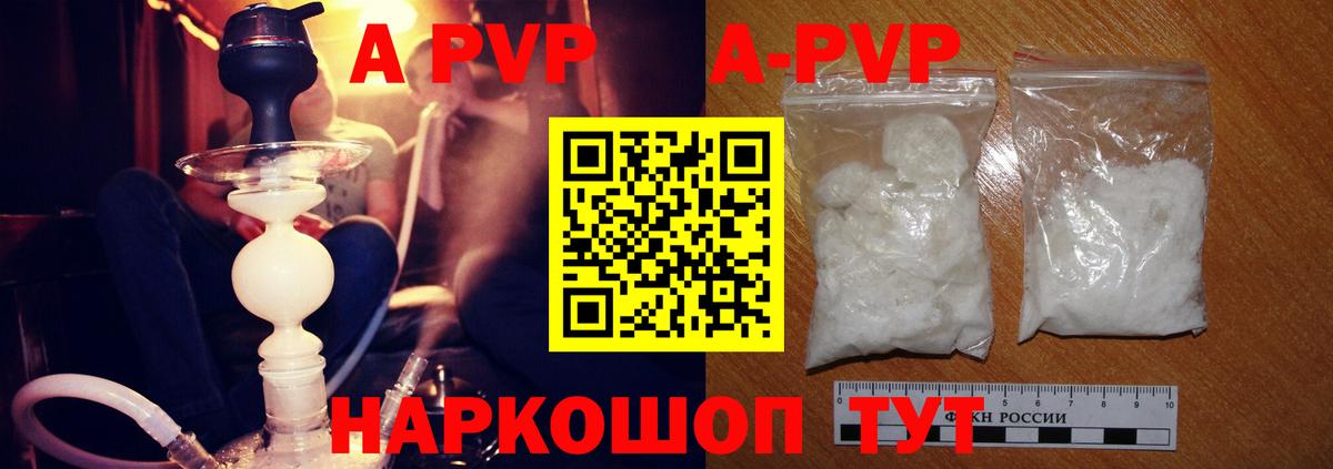 Alfa_PVP  Вход с VPN  Камышлов  А ПВП кристаллы  Альфа ПВП СК 