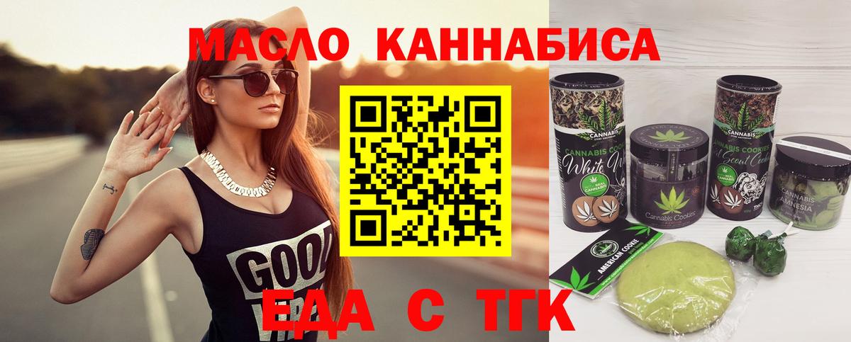 Cannafood марихуана  Вход с VPN  Камышлов 