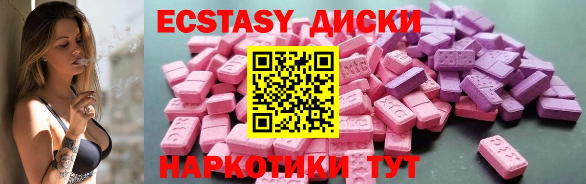 Ecstasy Philipp Plein  ЭКСТАЗИ 300 mg  Вход с VPN  Камышлов 