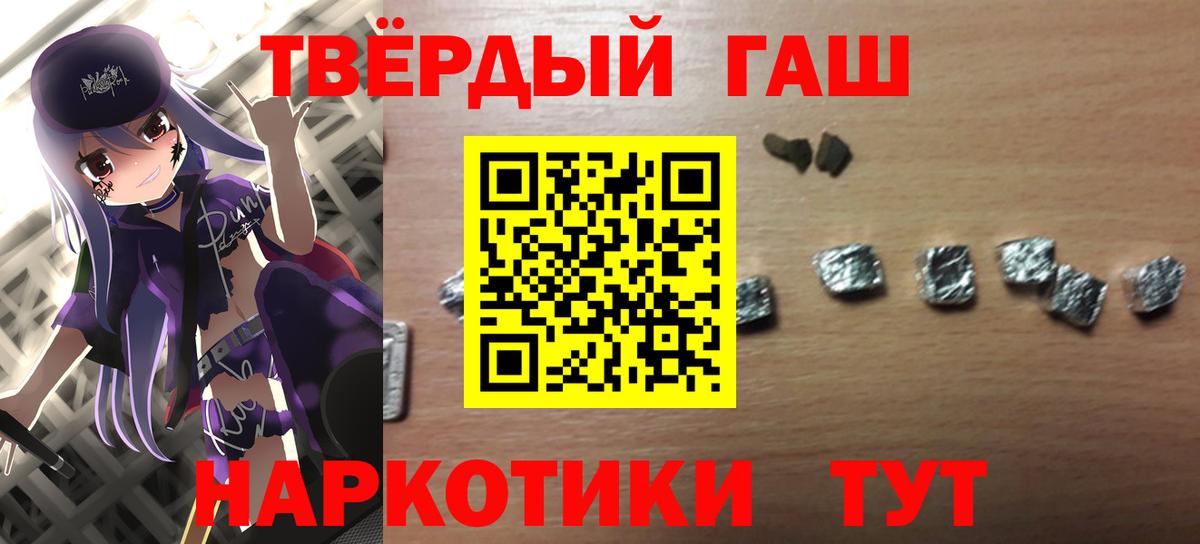 Камышлов  Гашиш гашик  ГАШИШ VHQ  Вход с VPN 