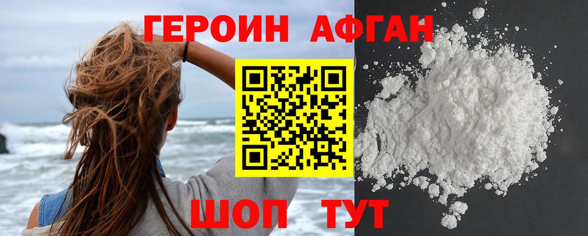 Героин белый Камышлов
