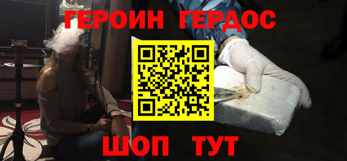 Камышлов  ГЕРОИН хмурый  ГЕРОИН  Вход с VPN 