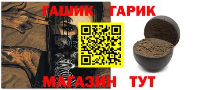 синтетический гашиш Краснокаменск