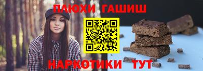 синтетический гашиш Краснокаменск