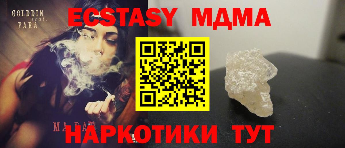 МДМА молли Камышлов