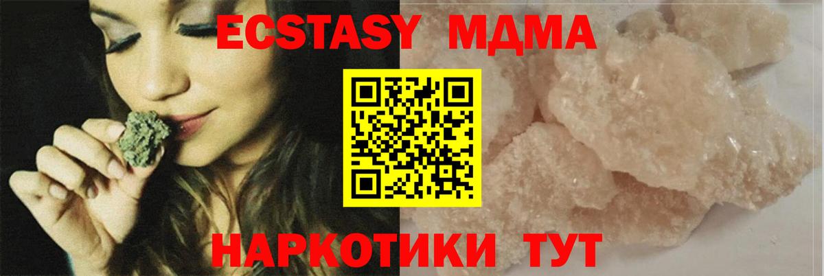 Камышлов  MDMA кристаллы  Вход с VPN  МДМА crystal 