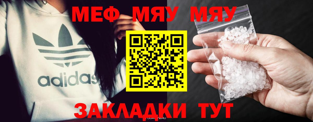 МЕФ мука  Вход с VPN  Камышлов 