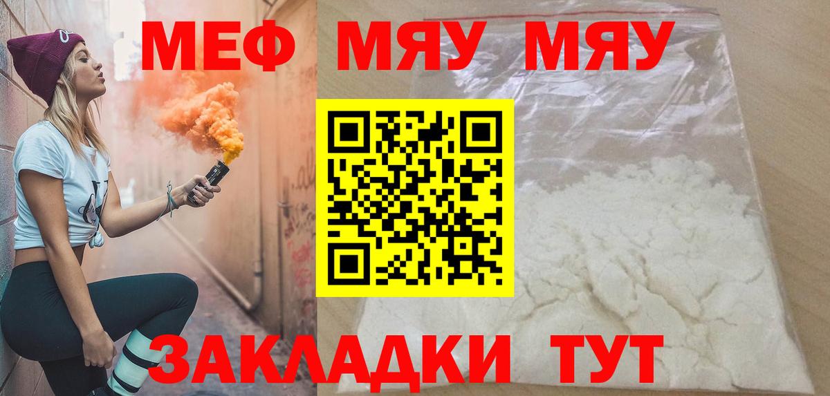 Мефедрон мука Камышлов