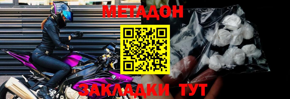 МЕТАДОН белоснежный  Вход с VPN  Камышлов  МЕТАДОН белоснежный 