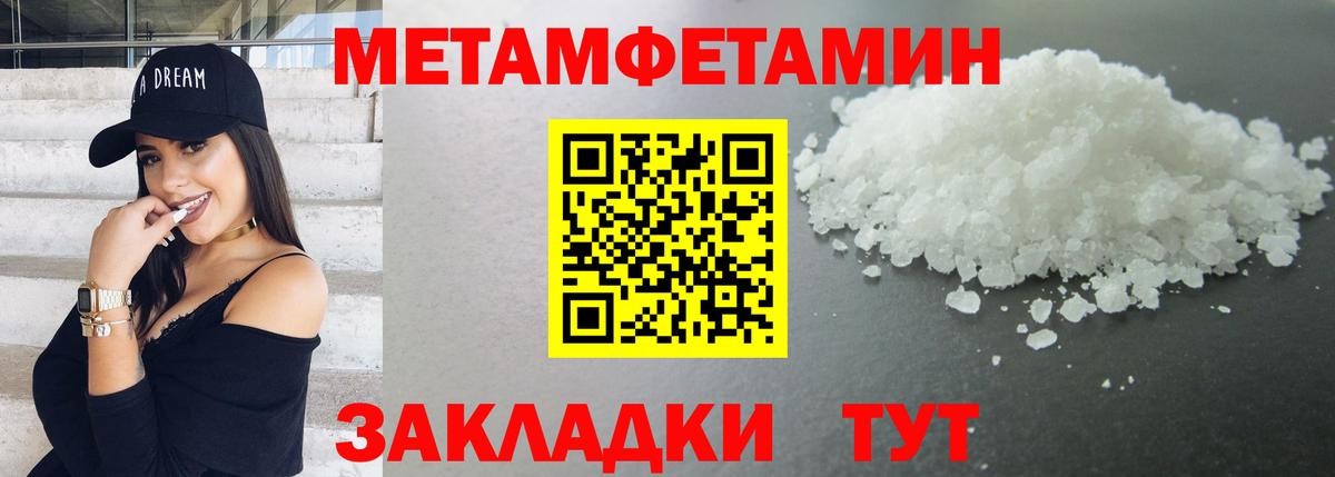 Метамфетамин Methamphetamine  Вход с VPN  Камышлов  Метамфетамин Methamphetamine 