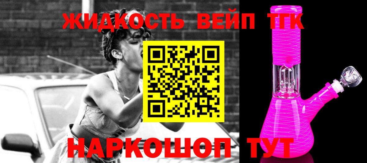 Дистиллят ТГК концентрат  Вход с VPN  Камышлов 