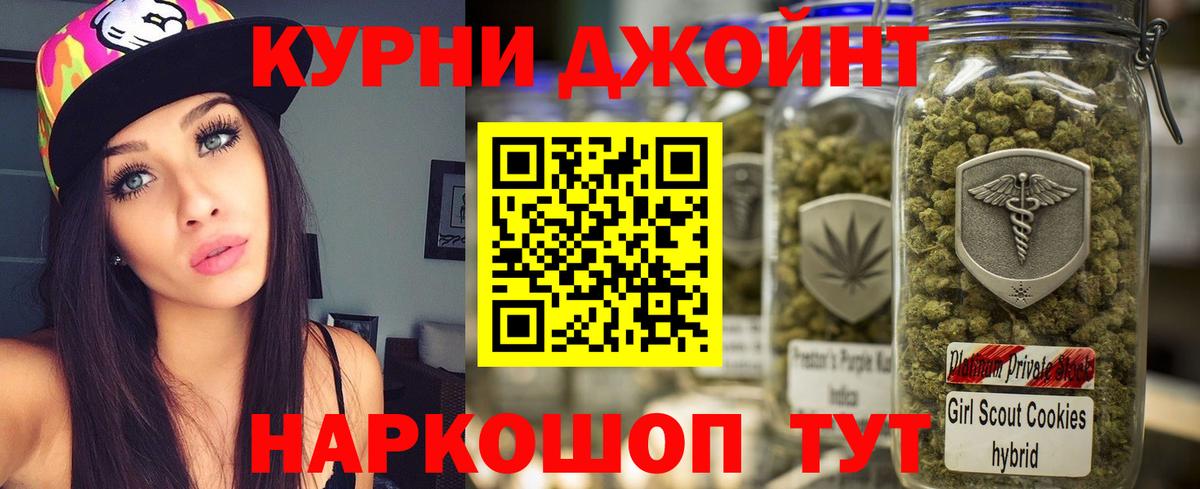 Бошки Шишки LSD WEED Камышлов